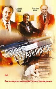 Привал странников