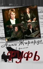 Руфь