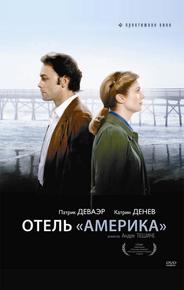 Отель «Америка»
