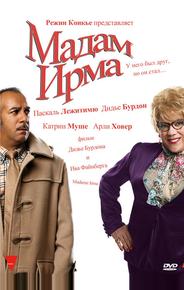 Мадам Ирма