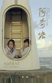 Aqerat. Жизнь после смерти