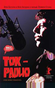 Ток-радио