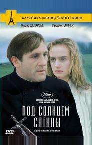 Под солнцем Сатаны