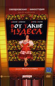Вот такие чудеса