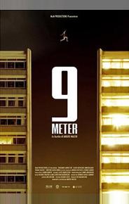 9 метров