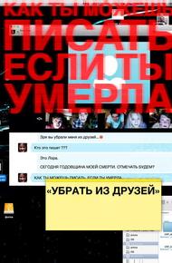 Убрать из друзей
