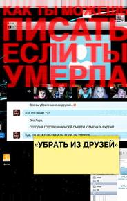 Убрать из друзей