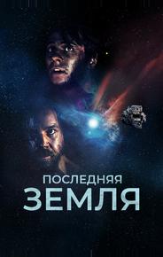 До последнего вздоха