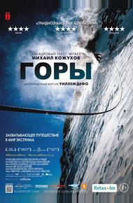 Горы