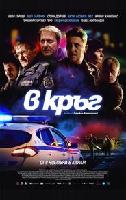 Патруль