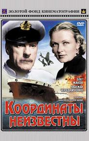 Координаты неизвестны