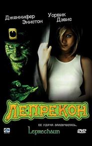Лепрекон