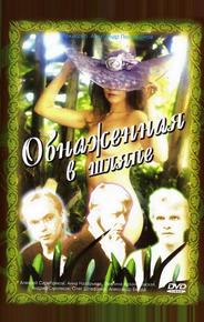 Обнаженная в шляпе