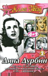 Без ума от музыки