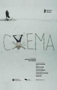 Схема