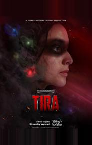 Тира