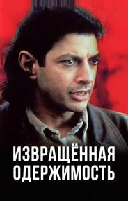 Сон безумной обезьяны