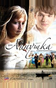 Аннушка