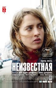 Неизвестная
