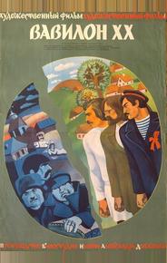 Вавилон XX