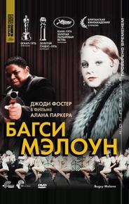 Багси Мэлоун