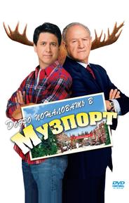 Добро пожаловать в Музпорт