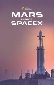 Марс: внутри SpaceX