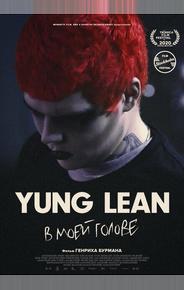 Yung Lean: В моей голове