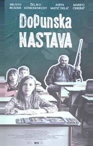 Продлёнка