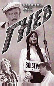 Гнев