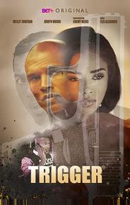 Триггер
