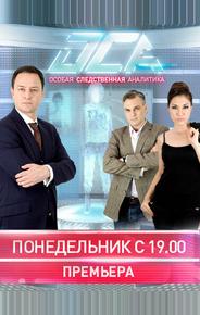 ОСА