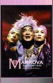 Маркова