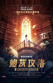 История душ из бесконечных книг