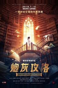 История душ из бесконечных книг