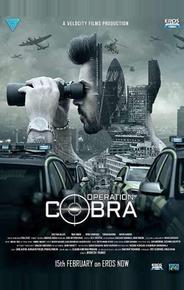 Операция «Кобра»