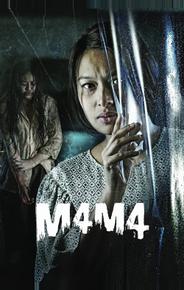 Мама
