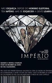 Империя