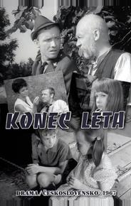 Конец лета