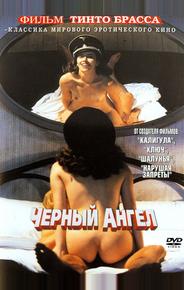Черный ангел