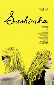 Сашенька