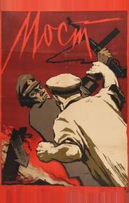 Мост