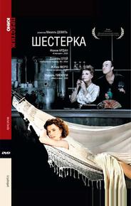 Шестерка