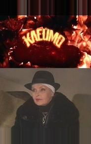 Клеймо