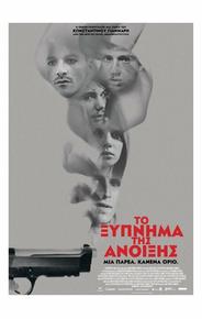 Весеннее пробуждение