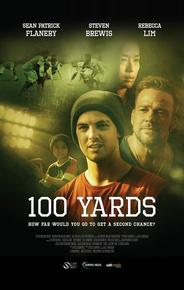 100 ярдов