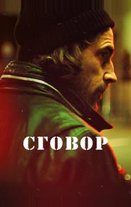 Хассель