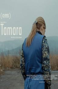Тамара