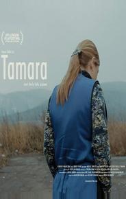 Тамара