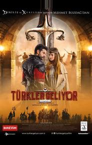 Турки идут. Меч справедливости
